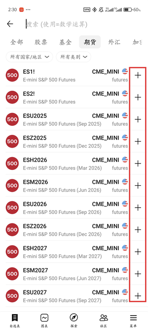 tradingview看期货行情教程图（3）