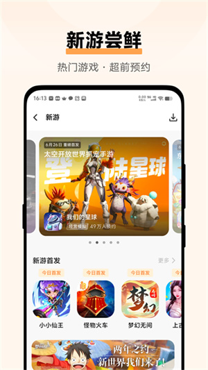 vivo游戏应用中心手机版截图3