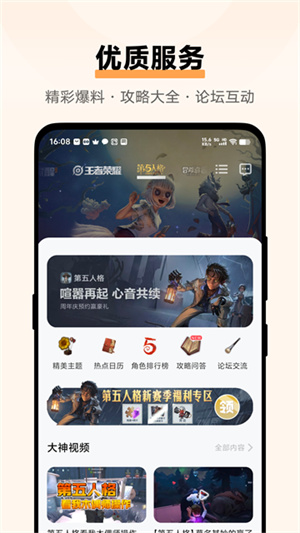 vivo游戏应用中心手机版截图5