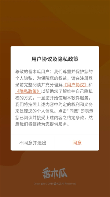 番木瓜漫画苹果版截图1