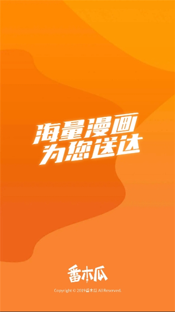 番木瓜漫画苹果版截图2