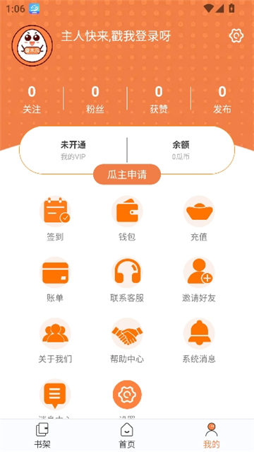 番木瓜漫画苹果版截图5