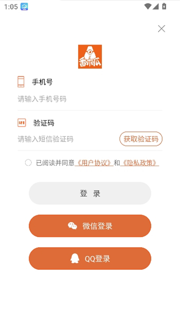 番木瓜漫画苹果版截图4