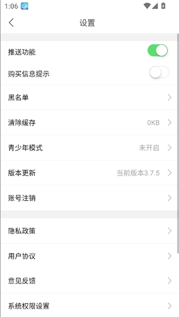 番木瓜漫画苹果版截图6
