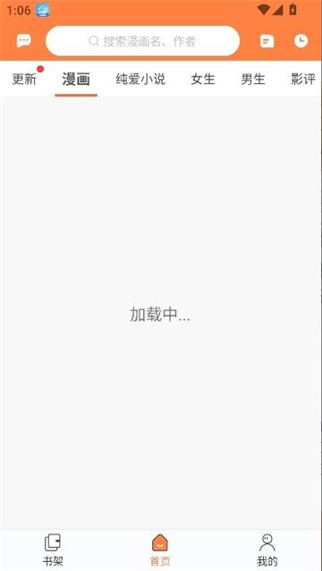 番木瓜漫画苹果版截图7