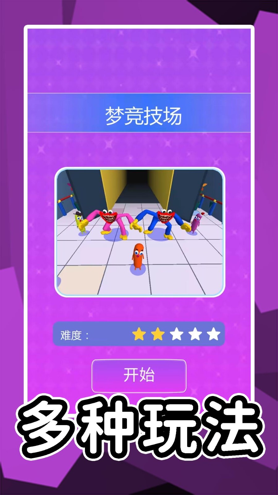 尖叫冒险岛截图4