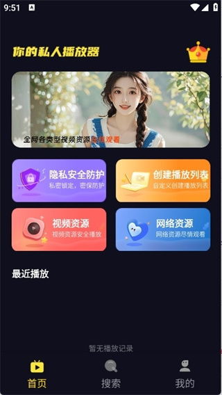 莓乐浏览器截图3
