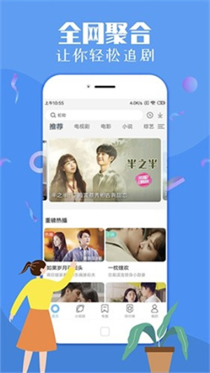 飞极速动漫截图4