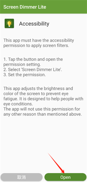 Screen Dimmer