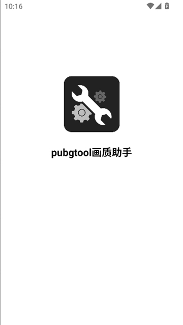 三角洲画质助手120帧超高清截图2