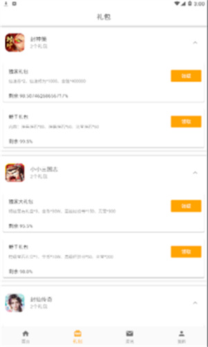 galgame手游直装版截图2