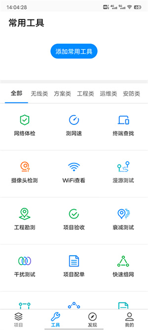 TPLINK商云截图3