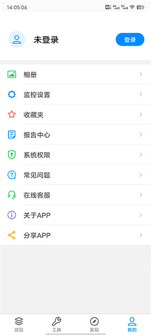 TPLINK商云截图5