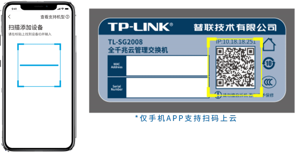 TPLINK商云