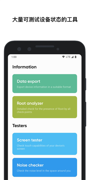 Castro硬件检测截图2