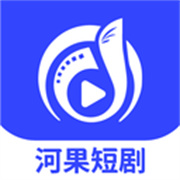 河果免费短剧