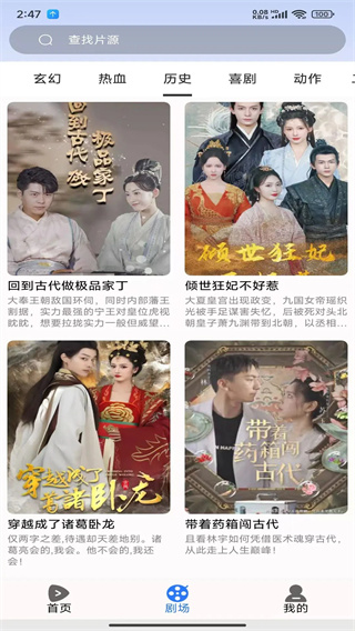 河果免费短剧截图1