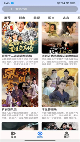 河果免费短剧截图3