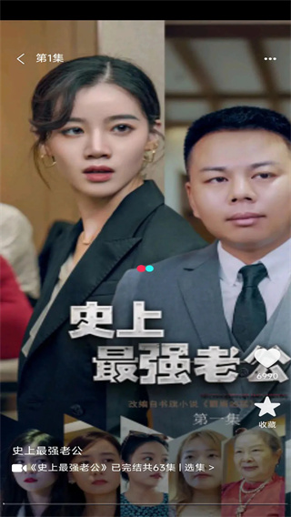 河果免费短剧截图4