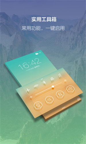 闪电锁屏app截图4