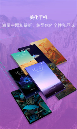 闪电锁屏app截图5