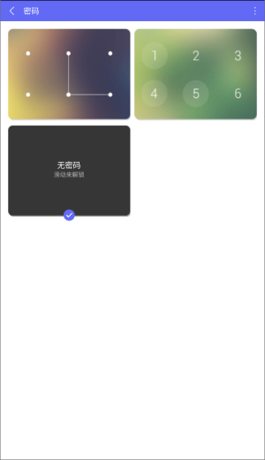 闪电锁屏app
