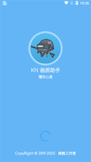 KN画质助手120帧截图1