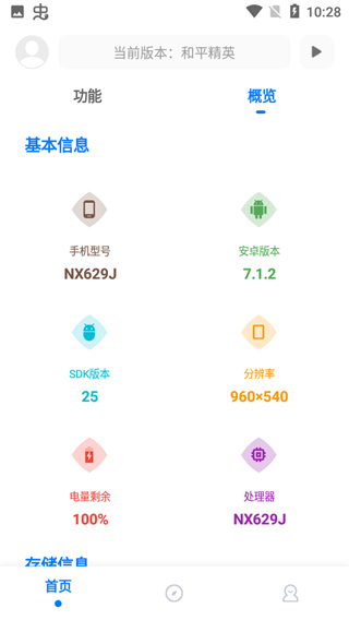 KN画质助手120帧截图3