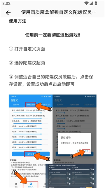 画质魔盒test截图8