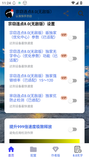 宗窃连点截图1