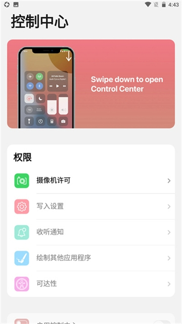 ilauncher ios 15截图4