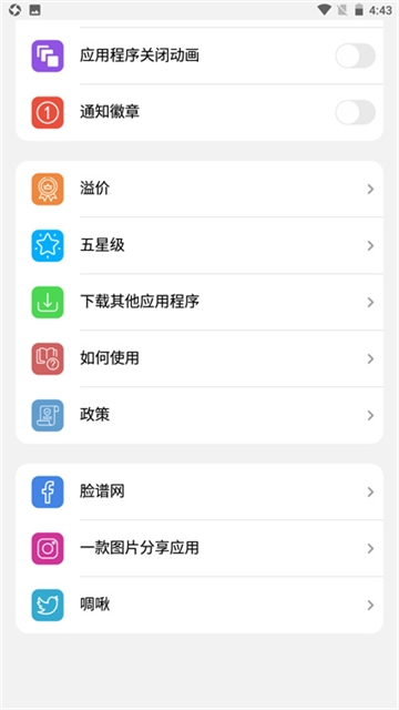ilauncher ios 15截图5