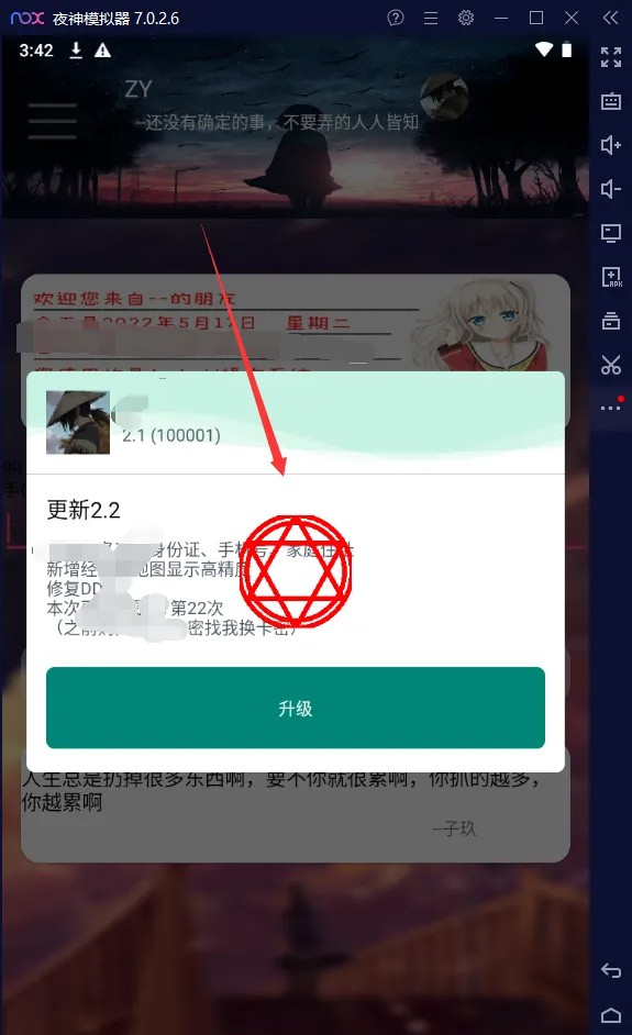 反射大师重生版
