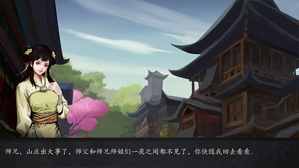 武侠历险记手游