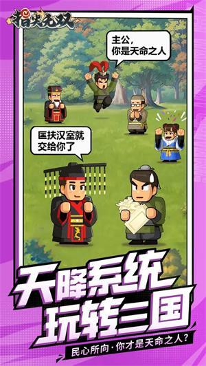 指尖无双手游截图3