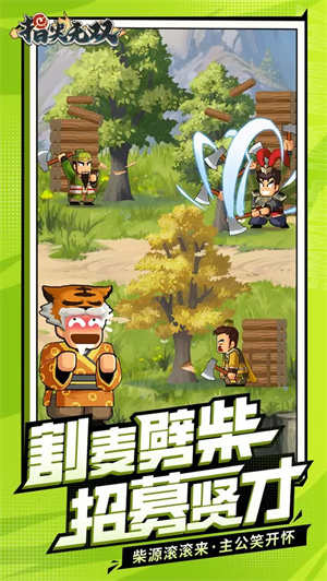 指尖无双手游截图2