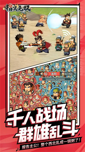 指尖无双手游截图5