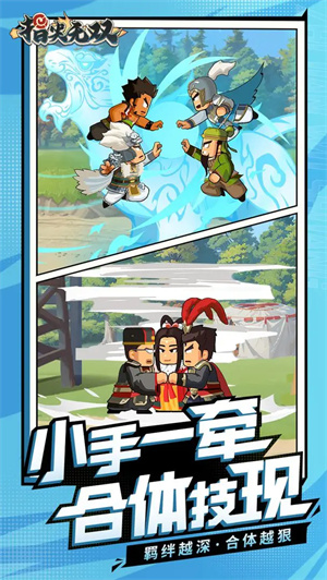 指尖无双手游截图4