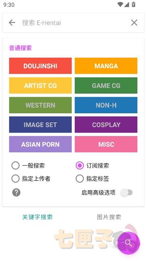 ehviewer白色版正版