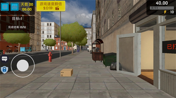 开个超市当老板截图1