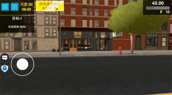 开个超市当老板截图4