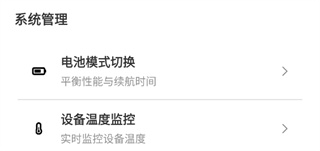 三角洲画质助手无root版