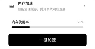 三角洲画质助手无root版