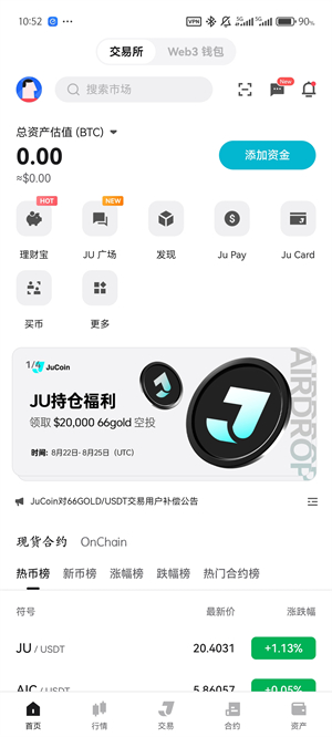 Jucoin官方正版截图1