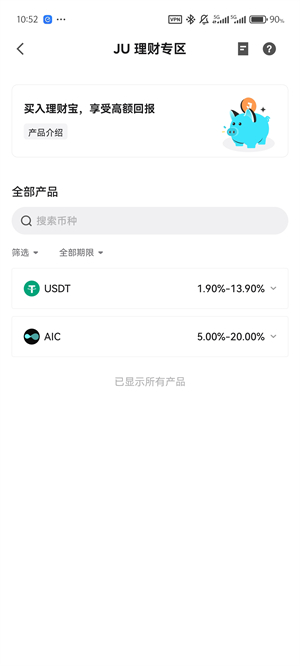Jucoin官方正版截图2