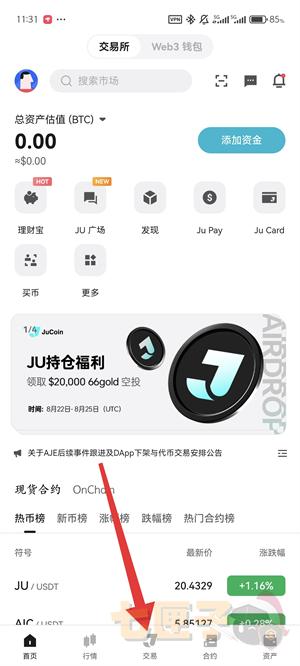 Jucoin出售币教程图（1）