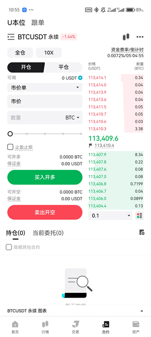 聚币交易所截图1