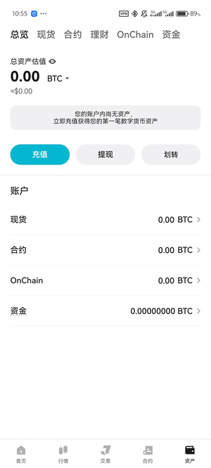 聚币交易所截图3