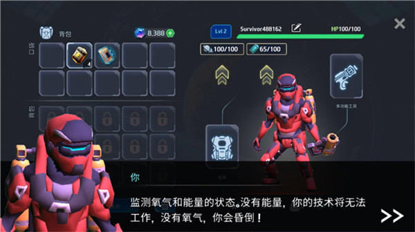 太空幸存者3D截图3