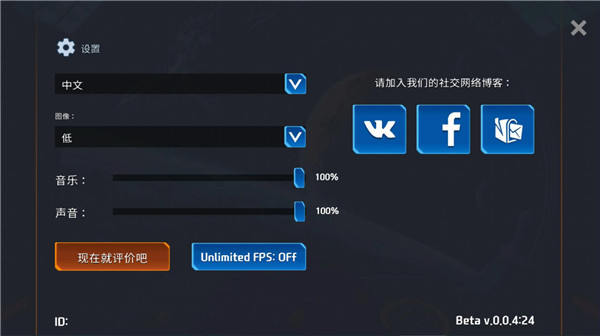 太空幸存者3D截图5